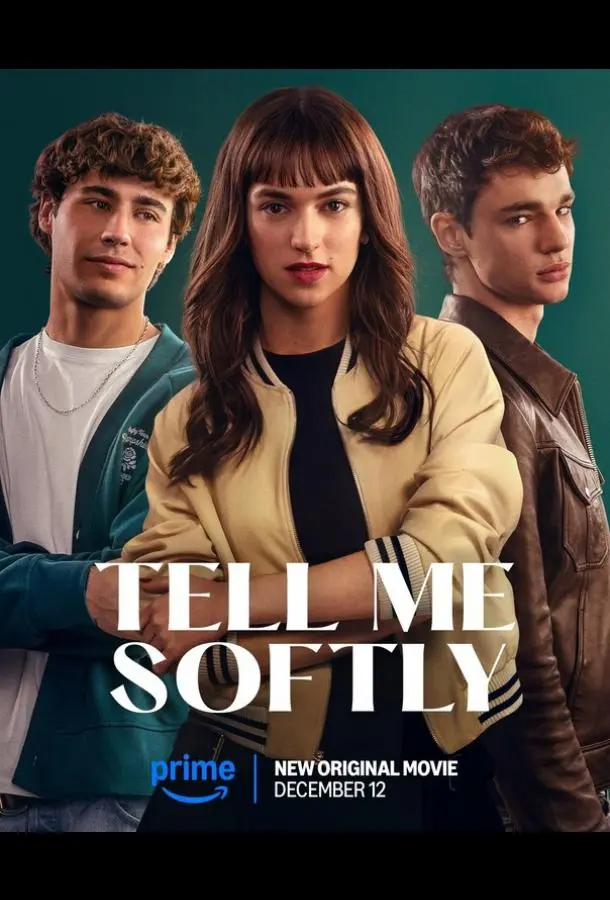 Скажи тихонько